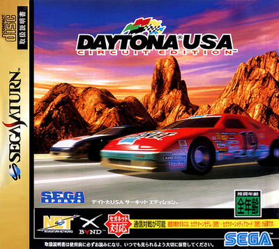 Daytona usa   circuit edition (japan)